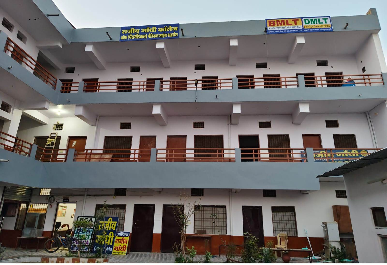 Rajiv Gandhi Computer College Shahdol